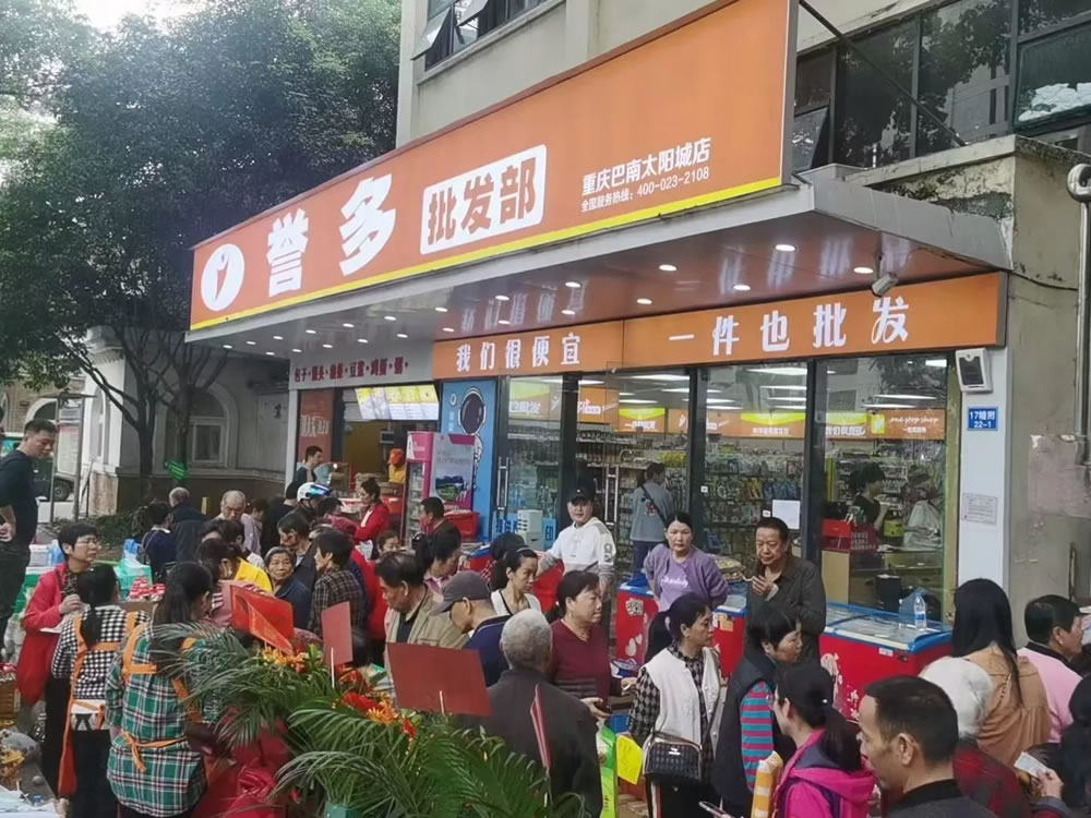 门店展示