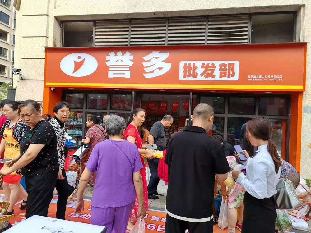 门店展示