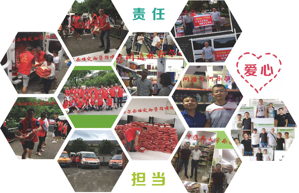 2017年赈灾活动